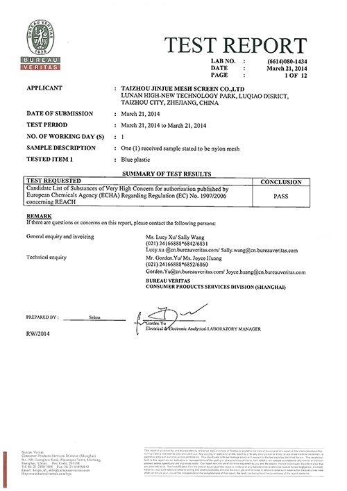 尼龍網(wǎng)REACH測(cè)試報(bào)告