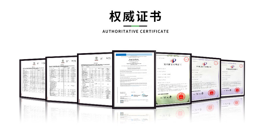 產(chǎn)品資質(zhì)證書(shū)展示