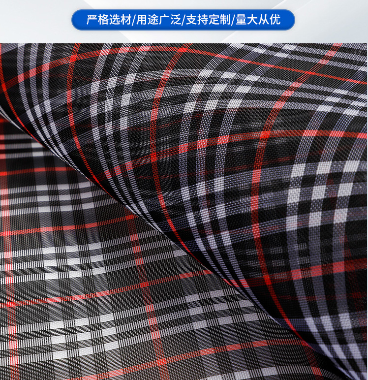 格子尼龍網(wǎng)紗圖片